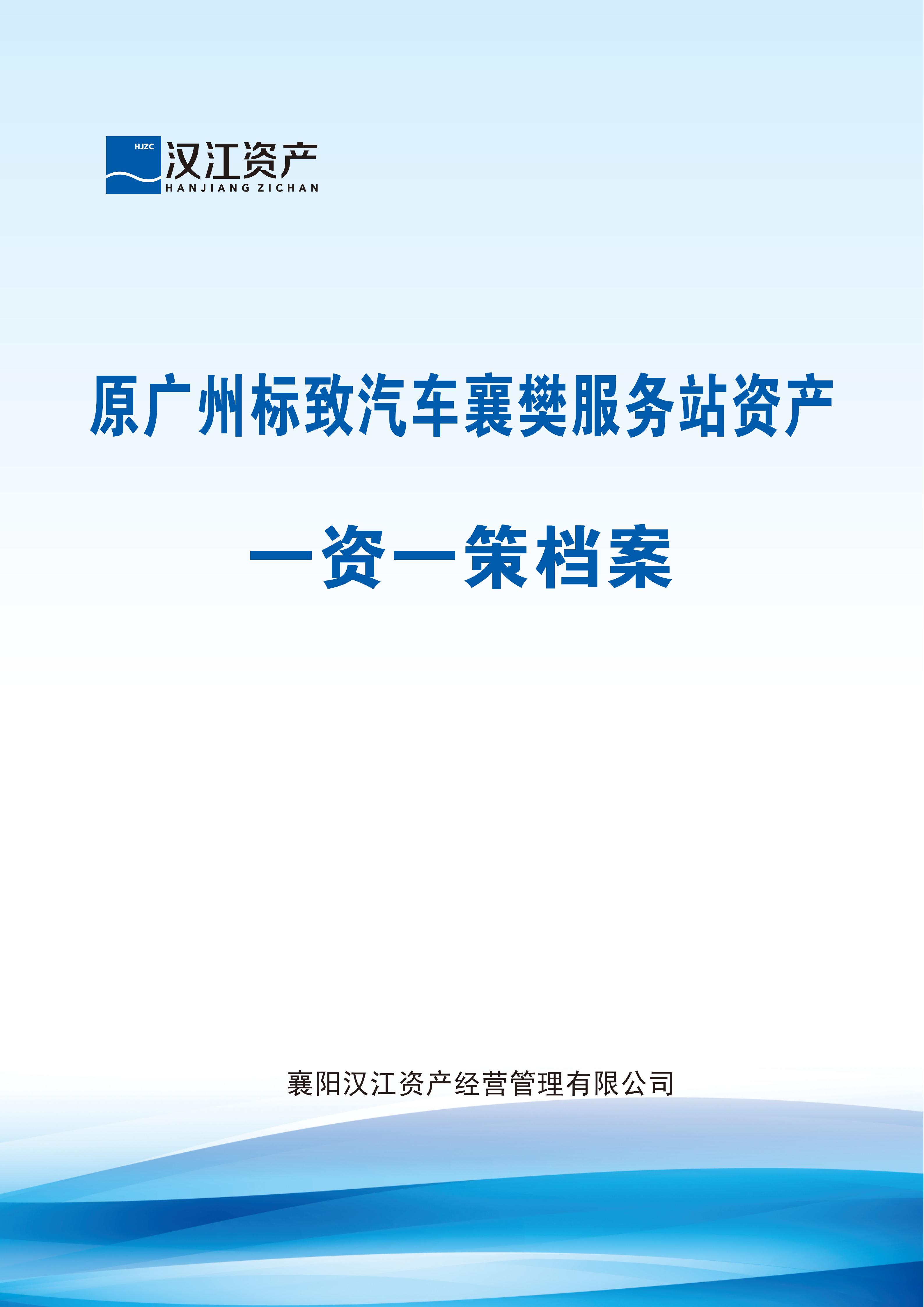 标志汽车服务站