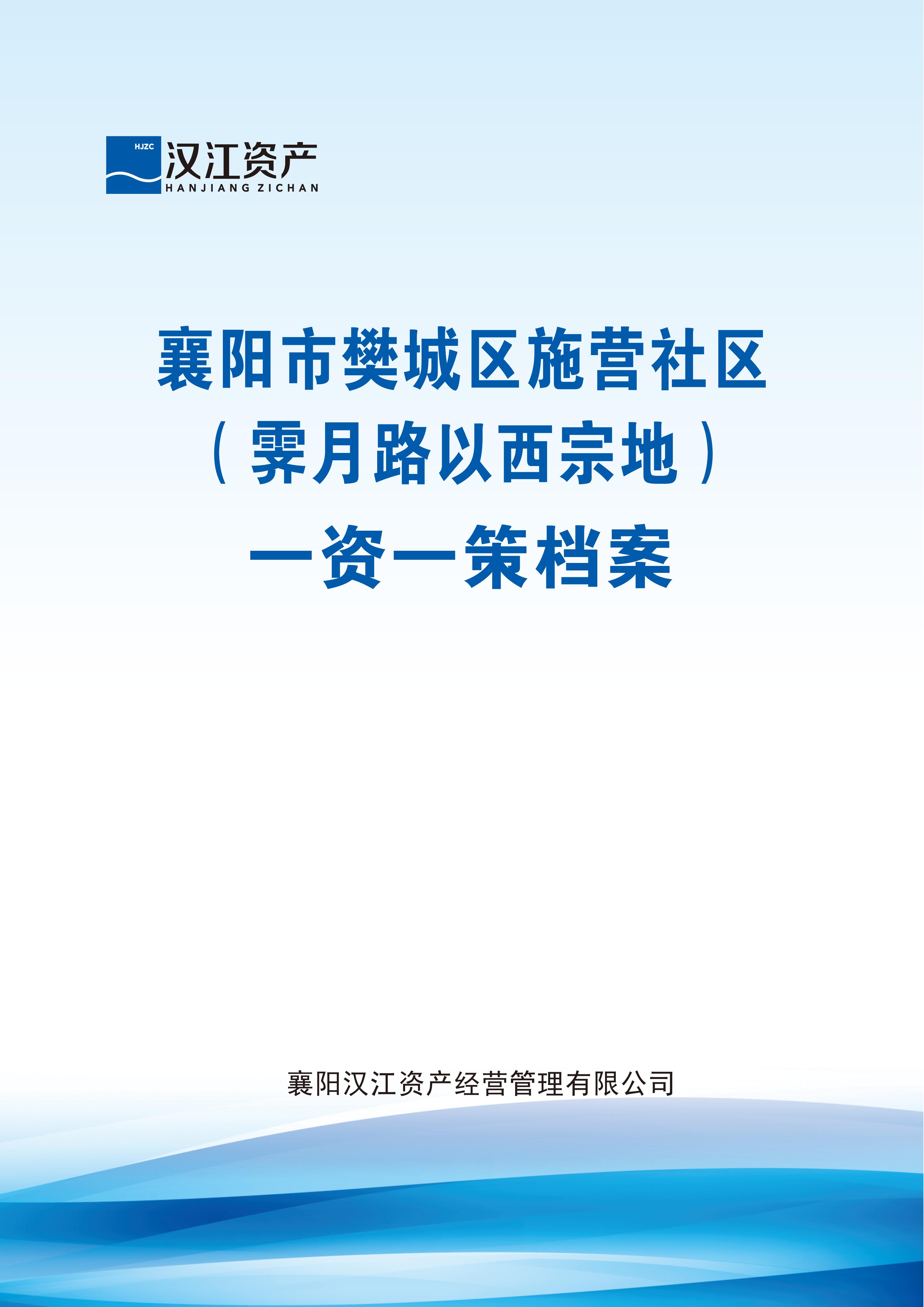 施营社区霁月路以西
